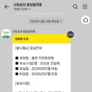 용현자연휴양림 | 서산 용현 자연휴양림 당첨 후기｜당일취소 가능할까? 실제 환불금액 공개 (위약금 30%)