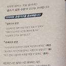 농원딸네 - 옥천군 묘목로 116 | [후기] 블로그를 잘 쓰기 위한 공부로 "마케터의 문장"을 읽고