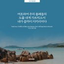 열왕기하 12:9 – 12:21 신실한 신앙의 길에서 벗어난 자의 비극 / 이미지 이미지