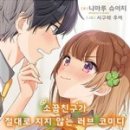 소꿉친구