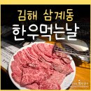한우먹는날 두번째이야기