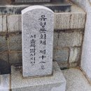 효령대군묘역 이미지