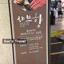 CU [덕산스플라스리솜점] 이미지