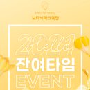 타임파크 이미지