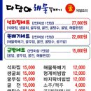 통영굴뚝배기