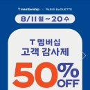 빵할인매장 네이버블로그