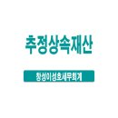 창성이성호세무회계 이미지