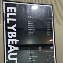 엘리뷰티 눈썹&속눈썹