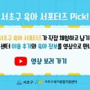 방배육아지원센터 이미지