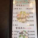 다미헌 | 굿모닝FM 상품- &#34;일식전문점 다미헌&#34;식사권 후기