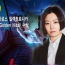 김아영 작가, 2023 프리 아르스 일렉트로니카-골든 니카상(Golden Nica) 수상 이미지