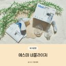 별하약국 | 아기 호흡기 치료기 휴대용 네블라이저 추천 에스테 네뷸라이저