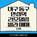 01-43 동구 네이버블로그