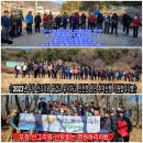 ♧우정 산그리뫼 국수봉 2023년 소원성취/안전기원 시산제(2023년 2월5일.일요일) 이미지