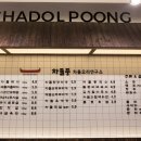 차돌풍 이미지