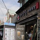 하삼동남목점