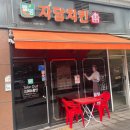 자담치킨서울서대문역점 네이버블로그