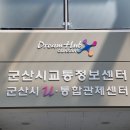 두승산업 | 군산시교통정보센터/ 개인정보보호법/법정의무교육강사/군산개인정보보호강사 / 광주법정의무교육강사