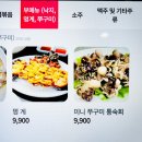 살아있는꼼장어 - 김해시 분성로512번길 4 | 살아있는꼼장어