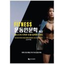 한국웰니스문화원