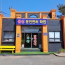 용성자동차운전전문학원 | 용성자동차운전전문학원 수업 분위기가 이렇게 좋다니!