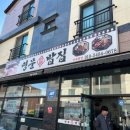 명문밥집 이미지