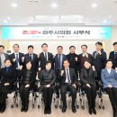 파주시 현충탑 이미지