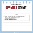 산곡남중학교 이미지