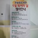 한솔동도서관 이미지