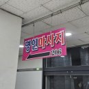강산타운 | 퇴근 후 1시간을 투자할 가치가 있는 마사지샵, 부천 상동 마사지는 '명인'