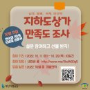 남포지하도상가 이미지