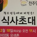 유생촌 익산점 이미지