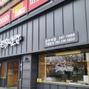 불끈낙지보쌈전주역점 이미지