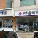 우리윤약국 이미지