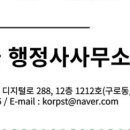 감동행정사사무소 이미지