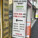 강릉아이폰서비스센터 폰닥터 아이폰 배터리 교체 후기