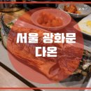 한식집 이미지