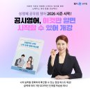 2026 영어 공부는 성정혜 영어 이것만 알면 시작할 수 있어 무료강의로 START해 보세요. 이미지