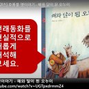 🐯 전래동화의 슬픈 현실 이미지