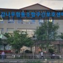 귤과나무 협동조합 | 주간보호센터 실버타운 노인요양원 정보 감나무협동조합주간보호센터 지역 노년층을 위한 따뜻한 보살핌