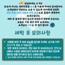 유모차카시트세탁뽀송 이미지