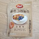 피칸 | 포스트 골든 그래놀라 크런치 vs 피칸 2종 비교 후기