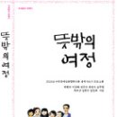 (주)이야기너머 - 안양시 만안구 | (주)이야기너머