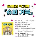 파주슈퍼