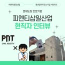 (주)삼일산업 이미지