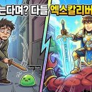 삼지기획 | 나는 슬라임 잡는데 옆놈은 엑스칼리버? 취준생 오열하게 만든 '취업판 MMORPG'의 잔혹한 진실