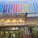 (주)도드람양돈서비스 | 대구달서구상인동맛집 '김진오김실장왕족발 본점' 상인동 족발 정말 맛있는 곳 상인동맛집