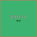 양구컴퓨터 이미지