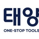 태양상사 이미지