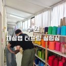 채실랩